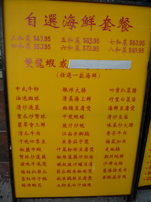 Chinesische Speisekarte